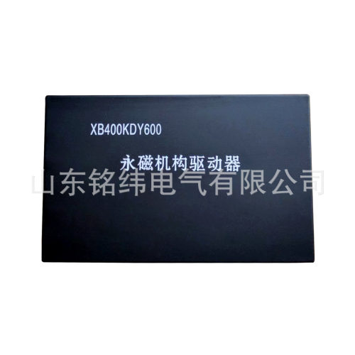 矿山专用永磁机构驱动器