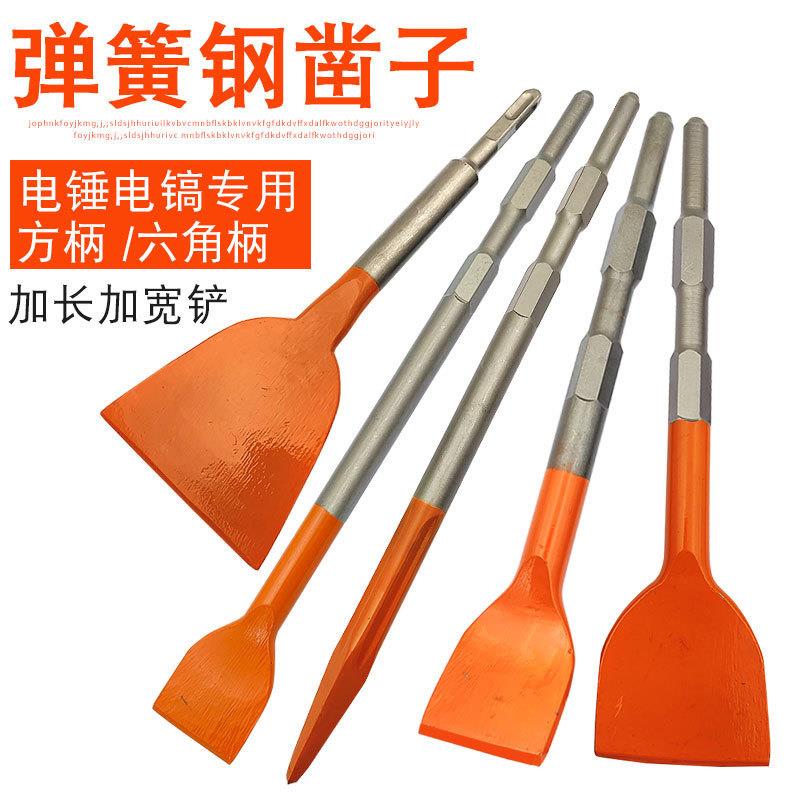 kt弹簧钢六角电镐尖扁凿子方柄电锤加长弯型凿超硬加宽扁铲凿混凝图片