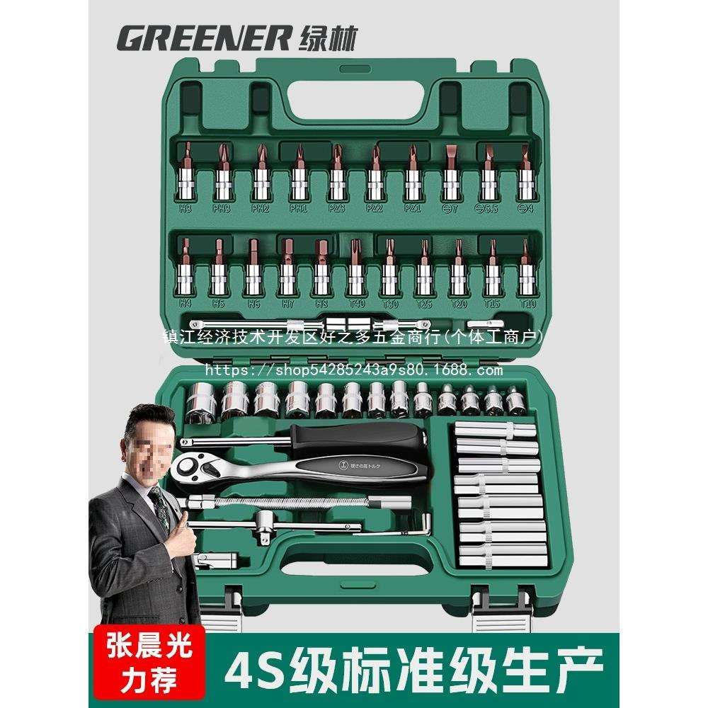 件套筒组套快速棘轮六角扳手套装汽修汽保维修组合工具