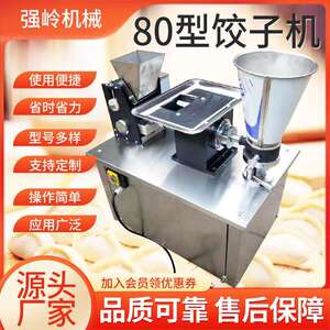 不锈钢商用全自动仿手工饺子机小型花边水饺机器设备咖喱蒸饺机