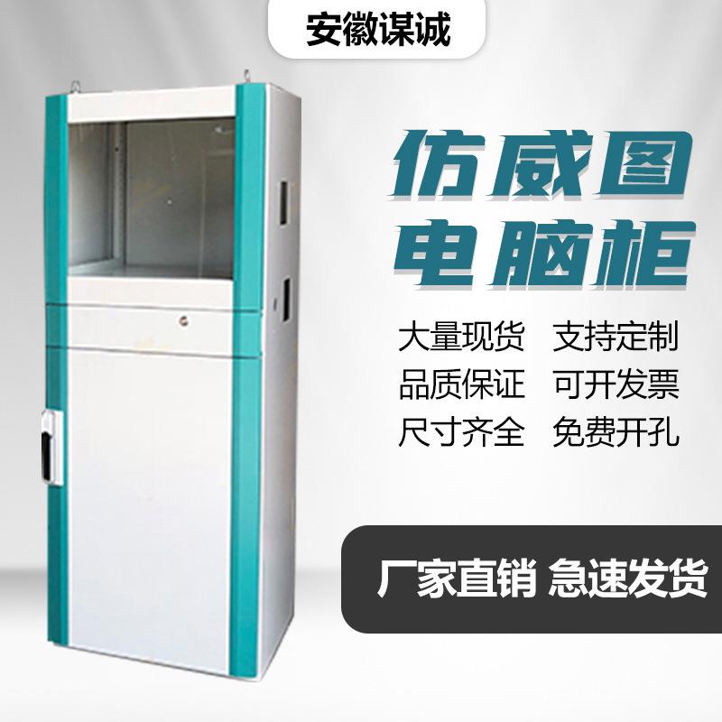 仿威图PC电脑机柜数控机床工控机柜支持非标电箱工业电脑柜电控箱