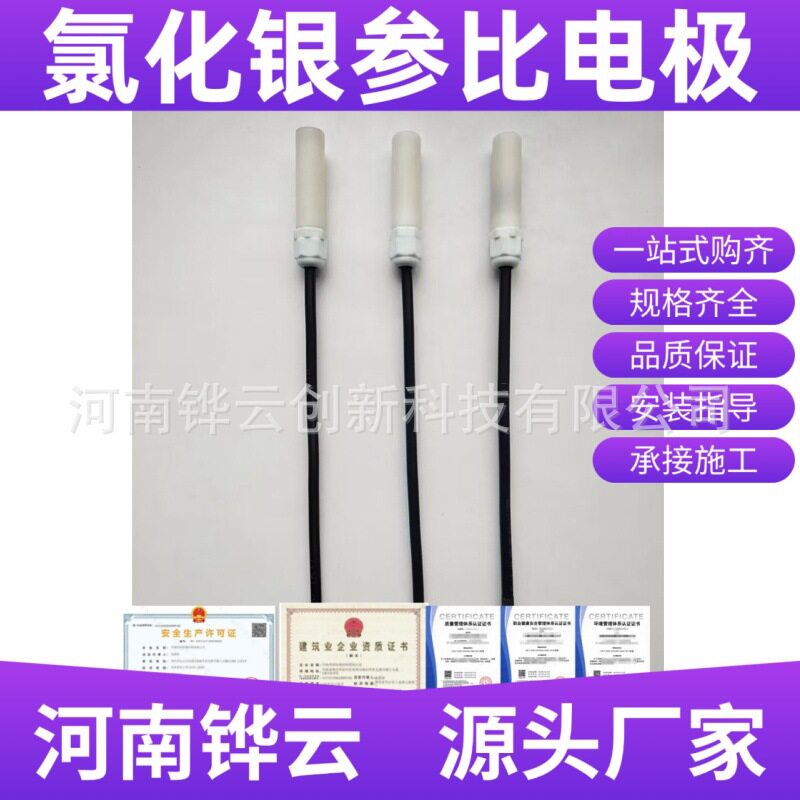 Ag/AgCl99.5%纯度氯化银参比电极阴极保护监测系统复合参比电极