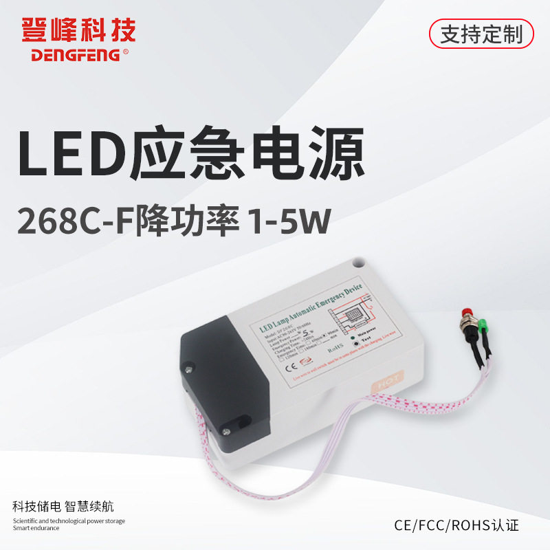 面板灯应急电源3W-60W经济型LED调光DALI应急照明