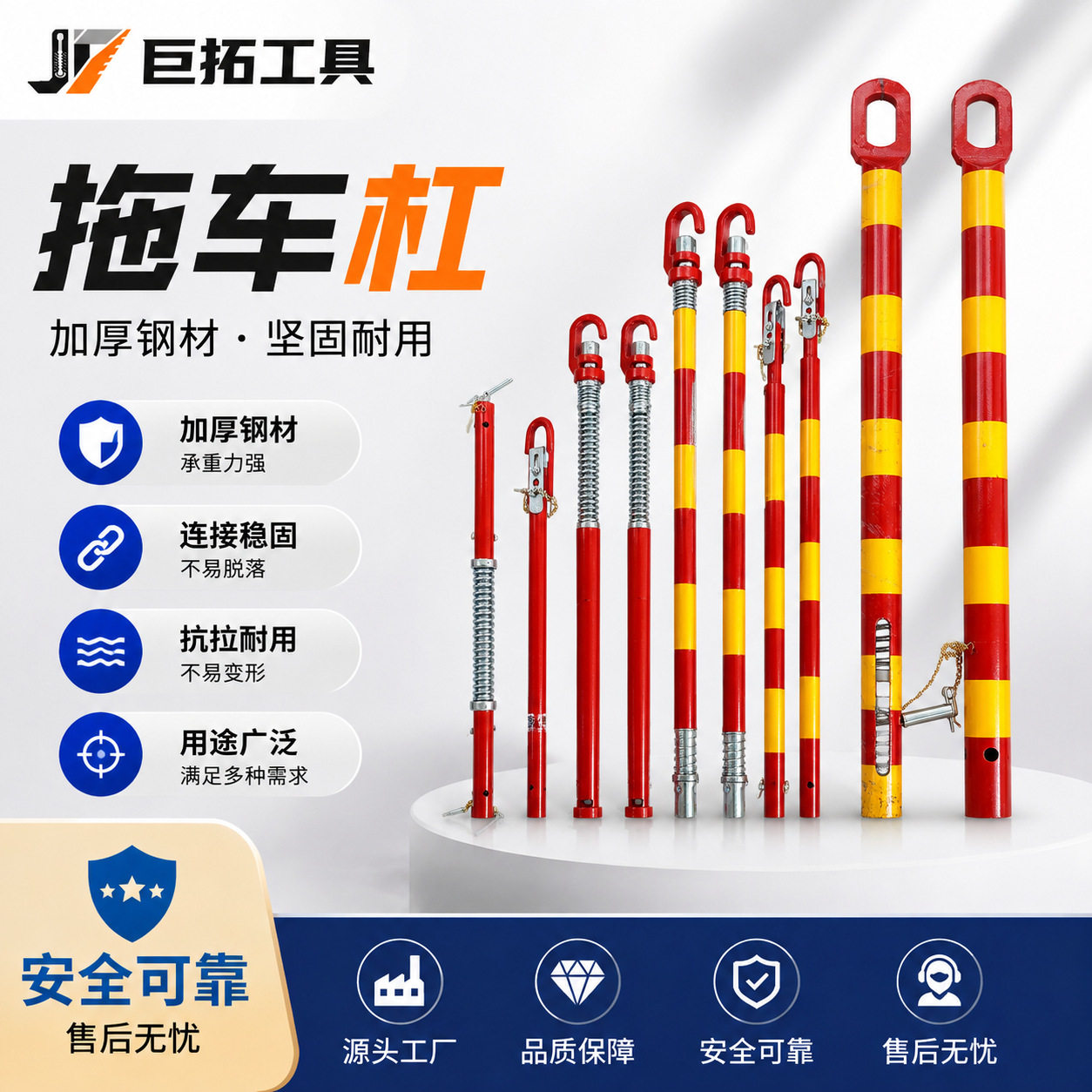 工具加厚钢制拖车杠汽车应急牵引杠多功能货车轿车通用防撞拖车杆
