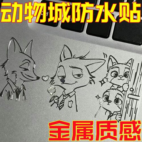 疯狂动物城尼克朱迪3D金属贴