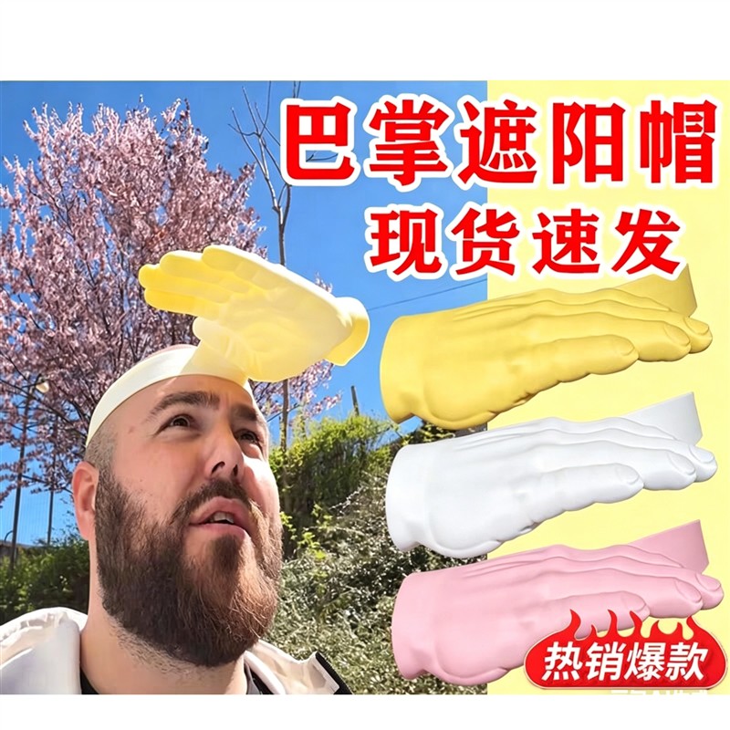 搞怪兰花指防晒可调遮阳帽