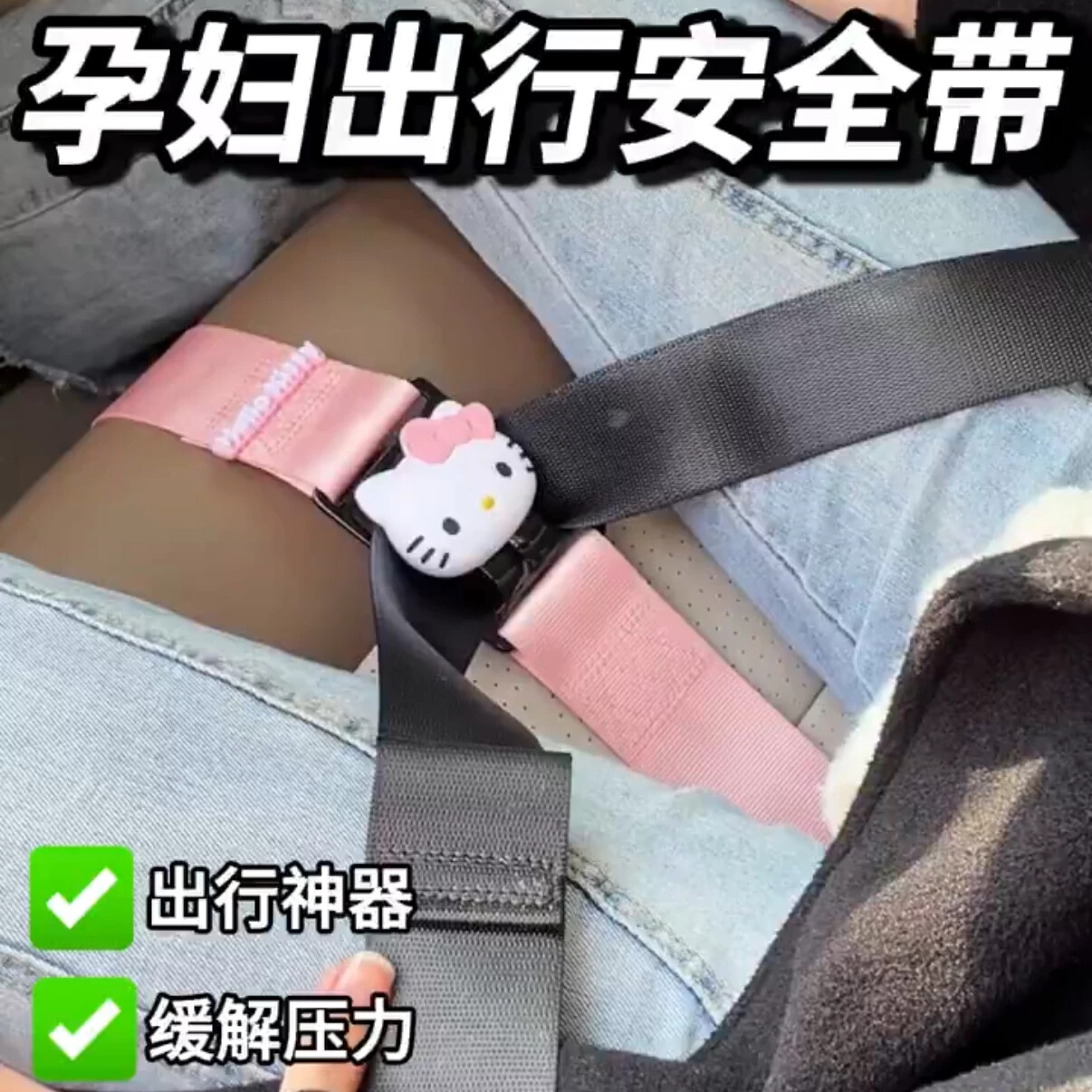 猫咪孕妈安全带防勒肚延长固定器