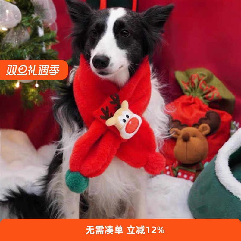 圣诞中大型犬保暖装饰圣诞围巾