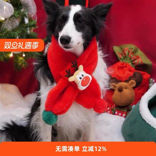 圣诞中大型犬保暖装饰圣诞围巾