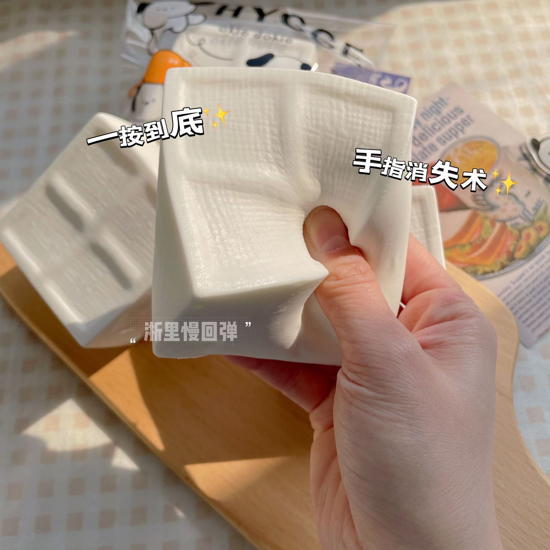 小红书爆款超湿软水嫩豆腐慢回弹解压发泄神器捏捏玩具可塑泥感