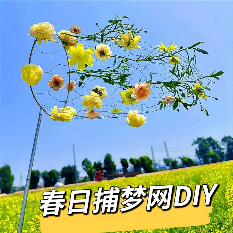 春日捕梦网DIY材料包店铺装饰