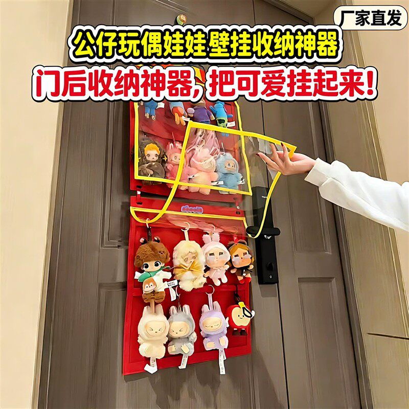 盲盒公仔透明防尘壁挂收纳挂袋