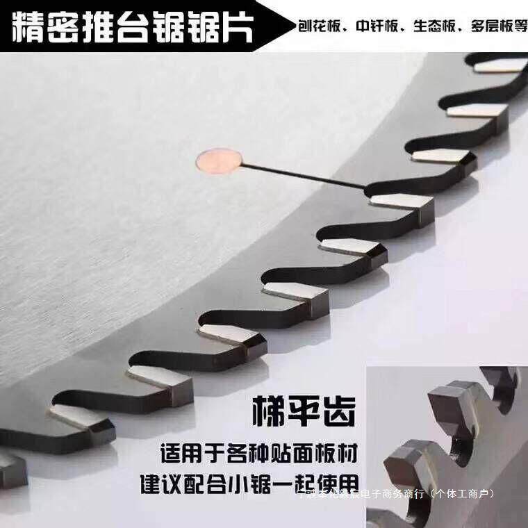 木工锯片推台锯锯片300锯片96齿12寸木工合金锯片72齿圆锯垒德株