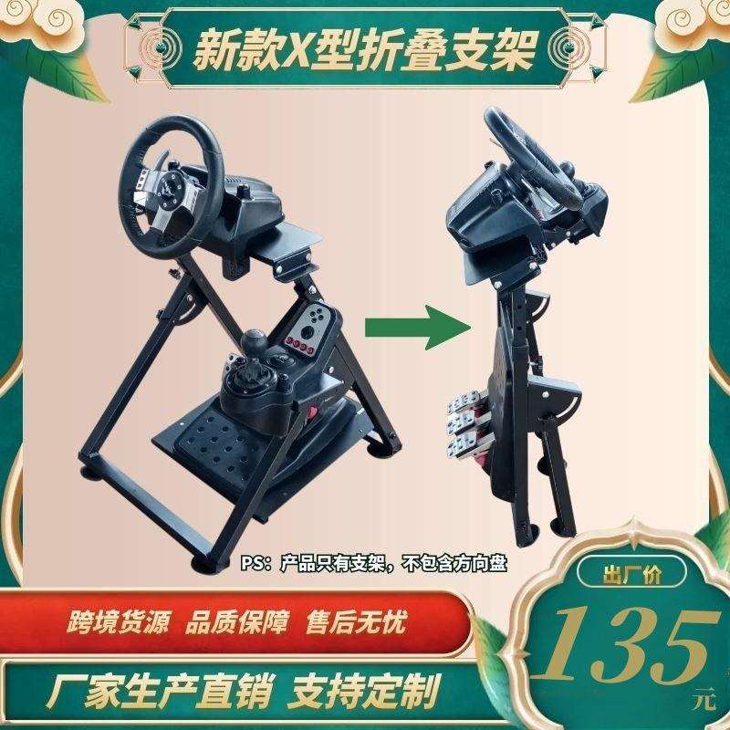 漂移赛车游戏方向盘座椅支架拉力线性手刹罗技G27G29T300FANATEC