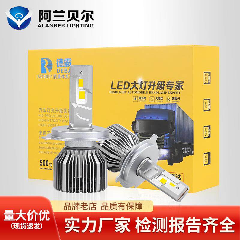 H系列LED前大灯进口灯珠IP67防护等级超亮大功率汽车LED大灯灯泡