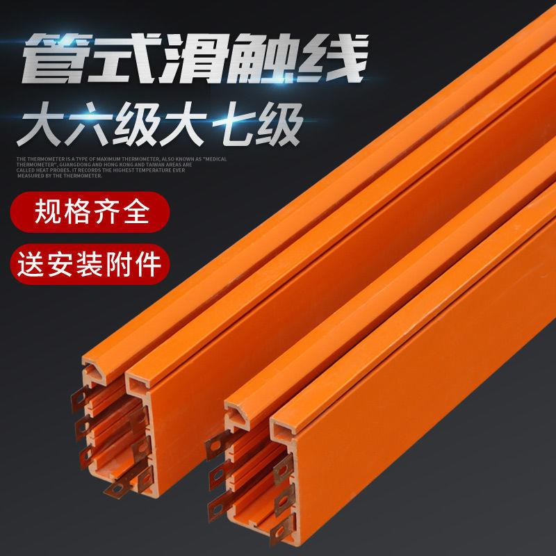 DHG管式滑触线 优质安全导电轨 6级/7级10/16平方 多极滑线导电轨