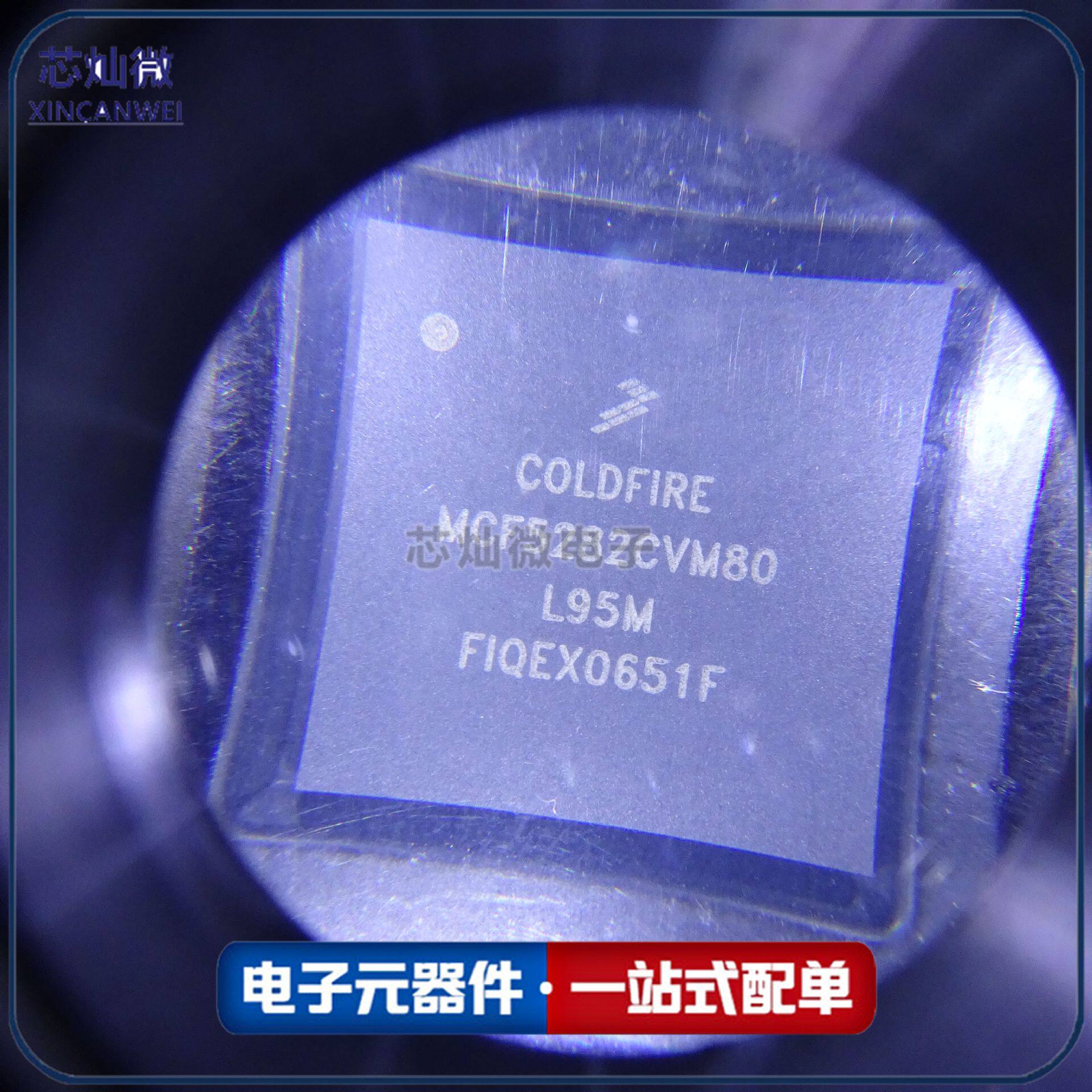 元器件集成IC芯片MCF5282CVM80微控制器32位单核