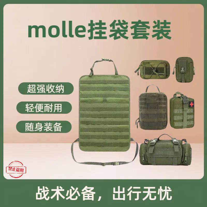 多功能跨境汽车坐垫Molle收纳袋 后椅背座椅整理挂垫 车用置物袋