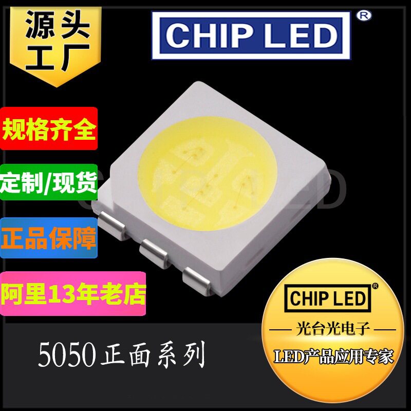 大功率led贴片5050灯珠自然暖白黄橙蓝粉紫翠绿色灯珠发光二极管