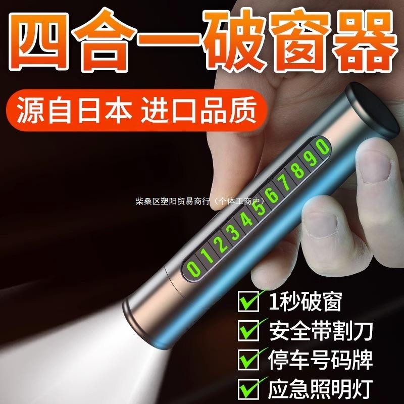 日系逃生车内多功能汽车玻璃车载锤救生破窗器车用锤
