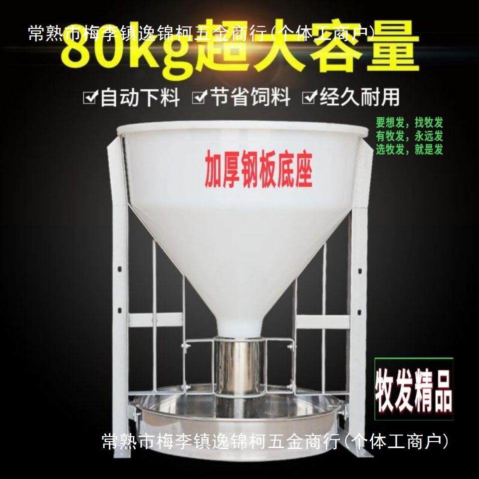 猪用干湿料槽下料器不锈钢猪食槽干湿分离育肥猪料槽料桶自动养猪