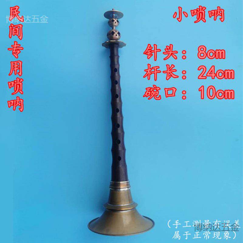 专业民间唢呐乐器全套锁呐平均椭圆孔黑檀唢呐B调 不定调大唢呐