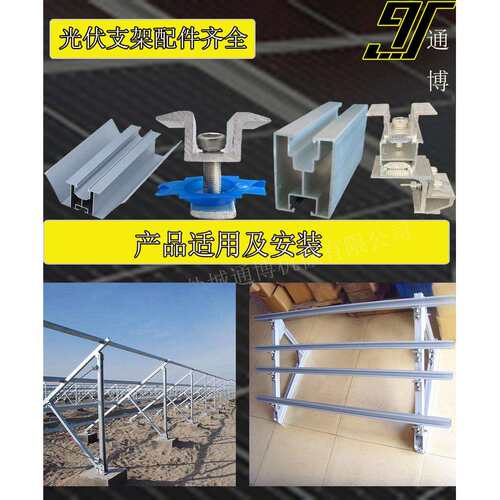 安装简单的C型钢支架光伏支架