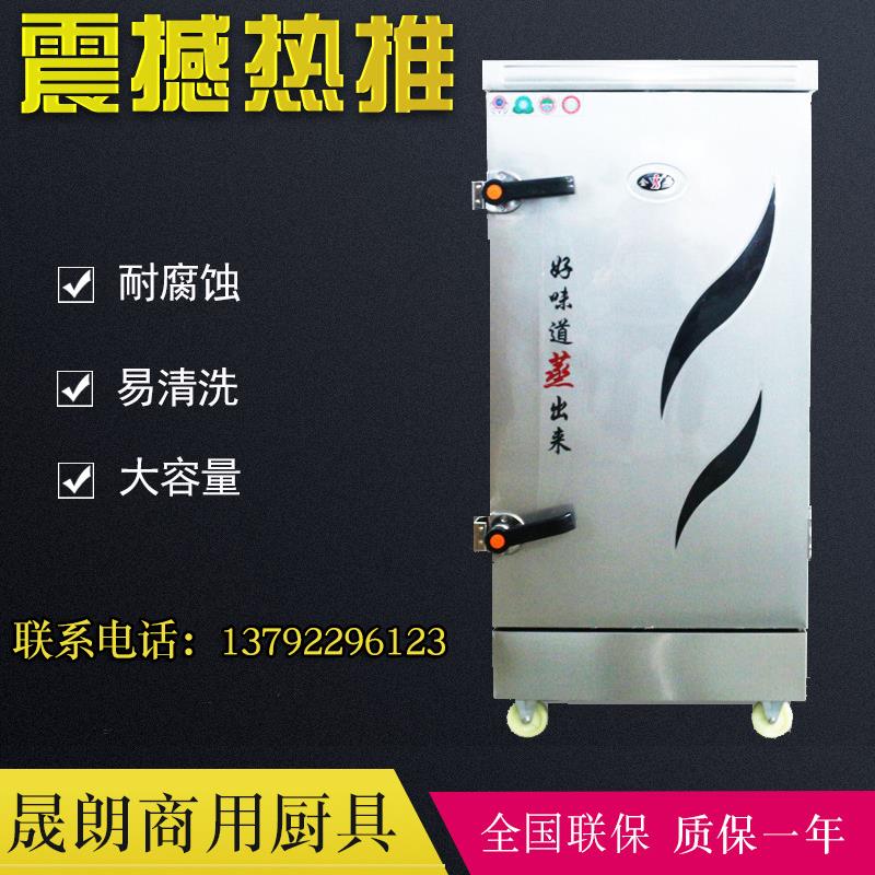 蒸饭柜商用电蒸箱蒸饭车220v家用小型全自动蒸饭机4盘6盘12盘蒸柜