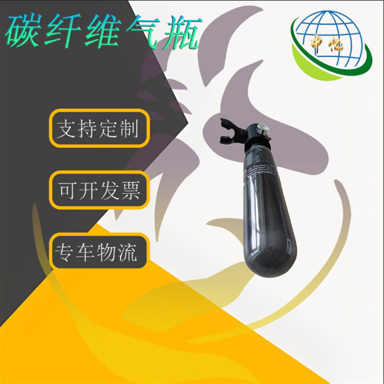 源头工厂碳纤维气瓶救生设备碳纤维气瓶6.8L碳纤维空气呼吸器