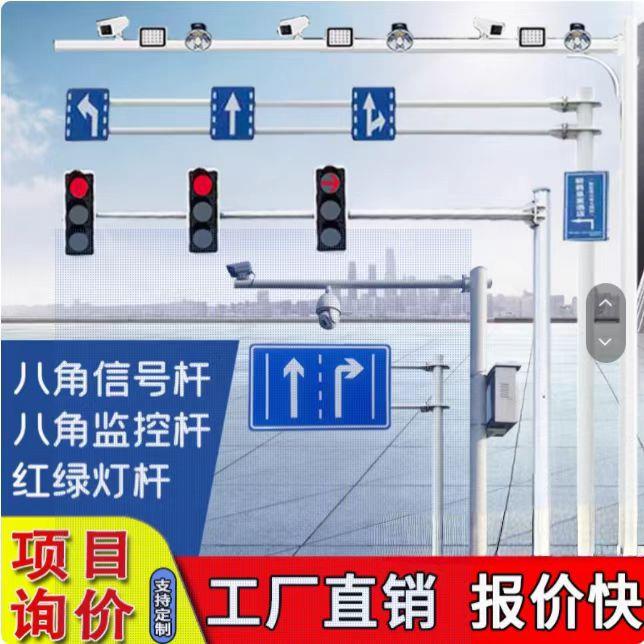 交通信号灯 F杆件，信号监控杆人行道杆件 一体式信号框架式灯杆图片