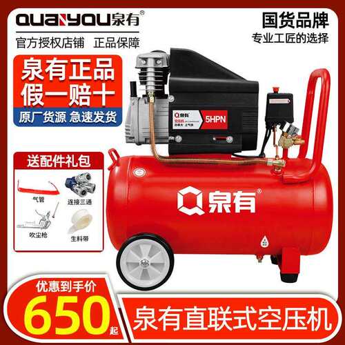泉有5HPN空压机3HPN4P气泵220V泉友空气压缩机木工专用汽修工喷漆