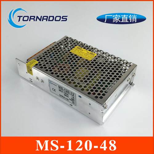 120W48V2.5A小体积MS-120-48开关电源48V120W直流电源乐清厂家