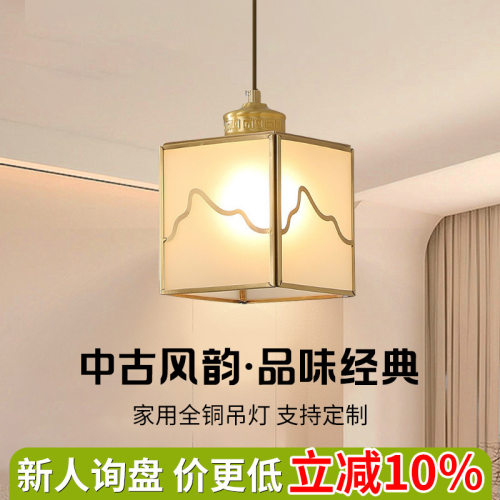 厂家批发新中式全铜吊灯家用
