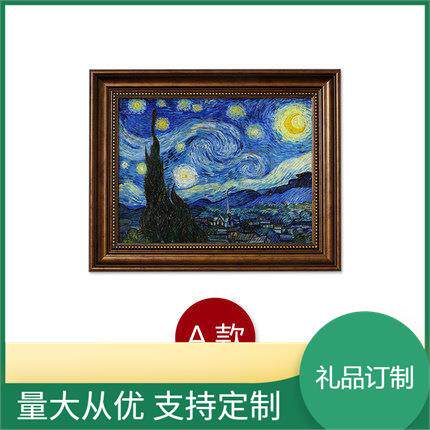 梵高星空下的罗纳河无框画可定 现代装饰画客厅卧室挂画墙画