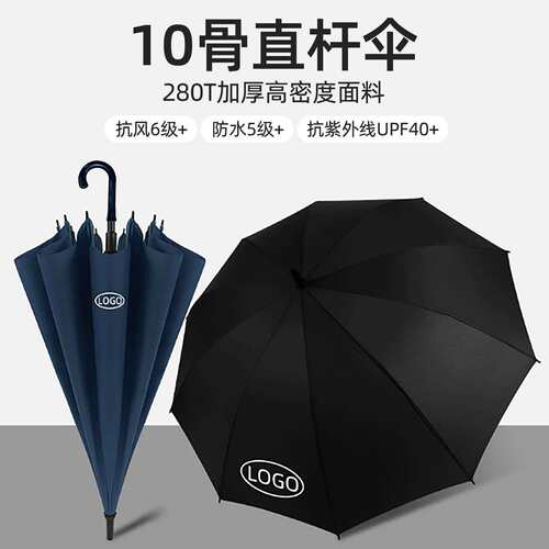 商务雨伞10骨长柄伞27寸雨伞全玻璃纤维280T加厚晴雨两用PM733