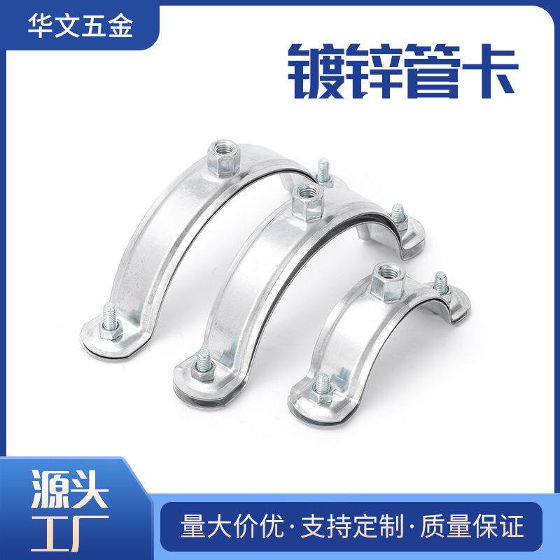 跨境镀锌吊卡管卡PPR PVC加厚耐磨金属水管支架抱箍排水管卡