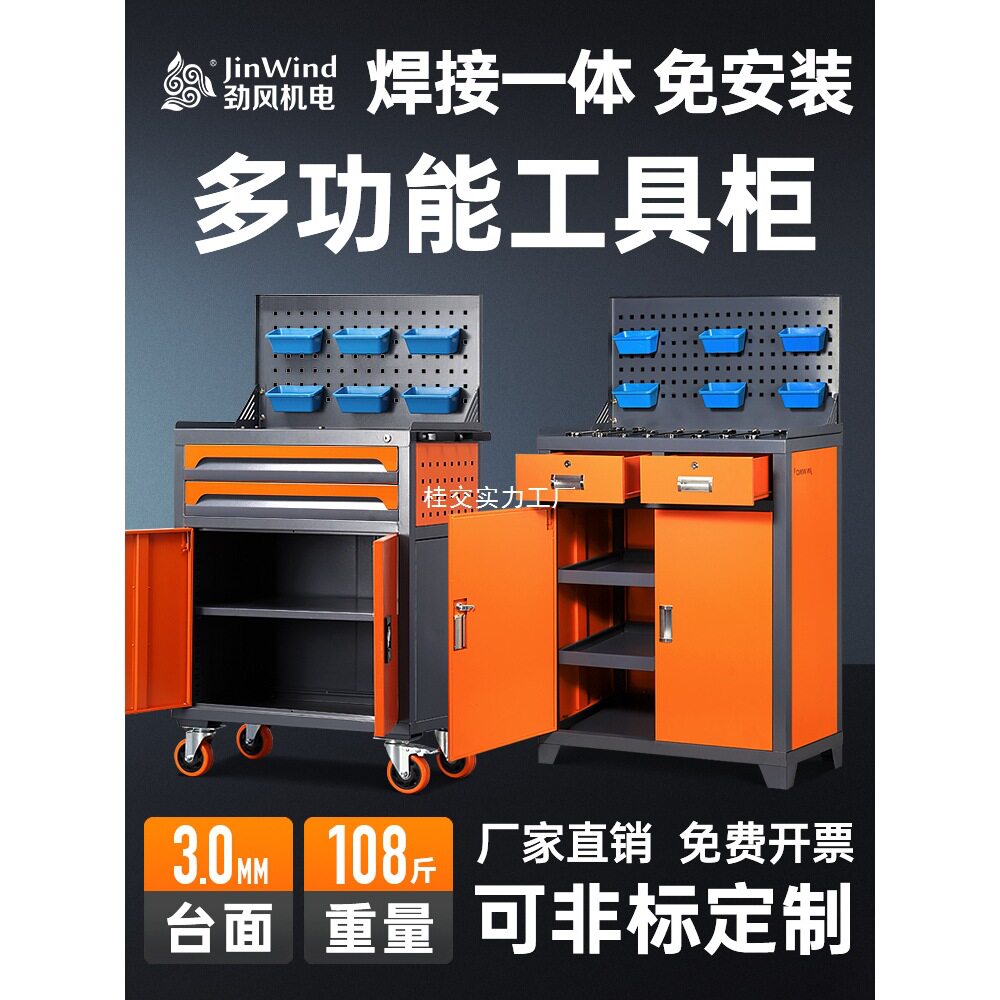 数控机床工厂车间用磨床铣床工具柜工业级加厚重型五金工具收纳柜