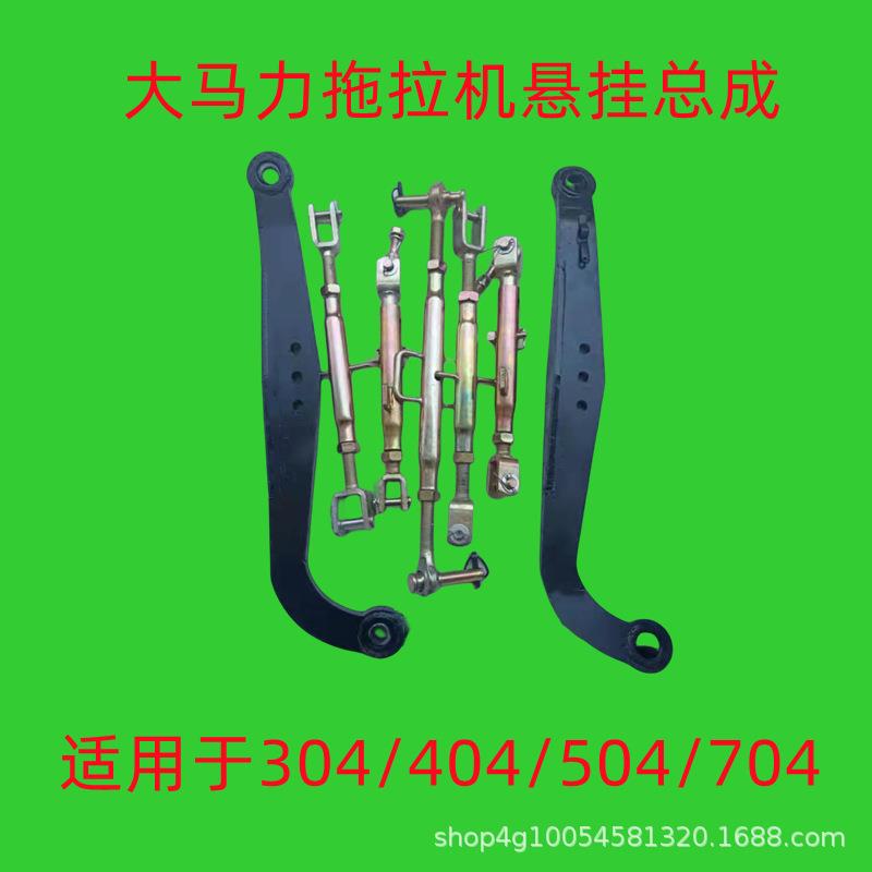 悬挂宁波拖拉机车桥悬挂总成304 404 504 704四轮悬挂配件一整套