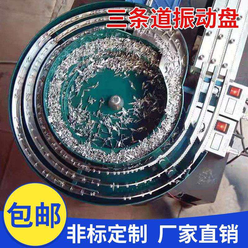 振动盘三条道多轨道自动上料设备直线送料器调频送料机多轨道送料