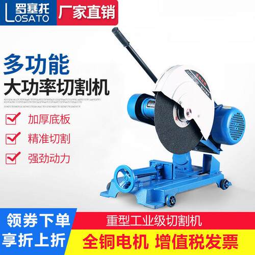 400型切割机大功率工业级台式220v家用木材不锈钢管材金属切割机