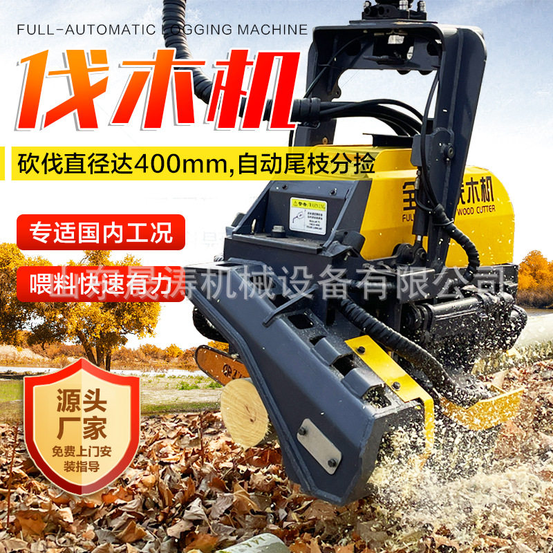 全自动伐木机林场采伐自动割树机毛竹砍伐打枝截断抓木抱锯夹厂家