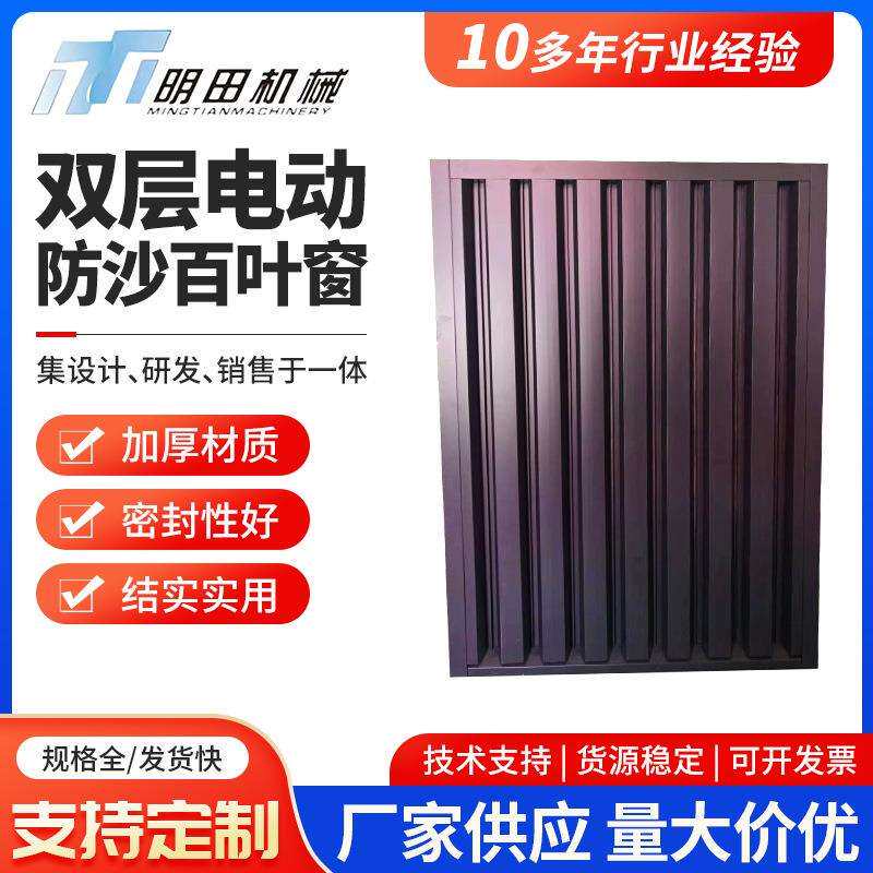 双层电动防雨防沙百叶窗百叶出风口 高防护低风阻BLC外墙通风窗