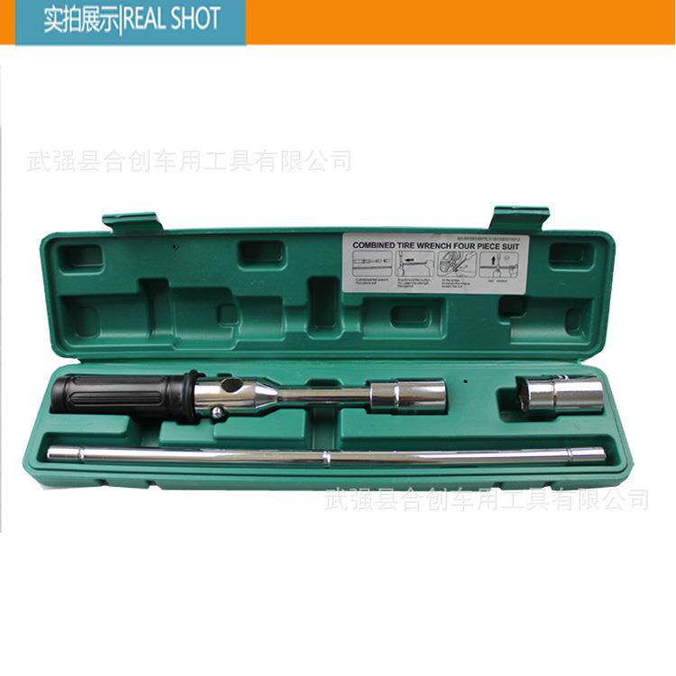 汽车轮胎扳手拆换轮胎工具 组合十字扳手 圆杆塑盒装