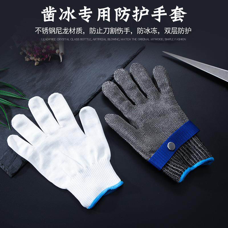 防切割手套钢丝酒吧调酒切冰凿冰专用防护手套防刺手削冰防护手套