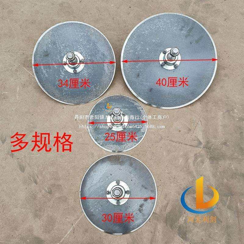地膜覆盖机配件犁地覆土开沟器盖土盘加大圆盘耙片翻土犁播种配件
