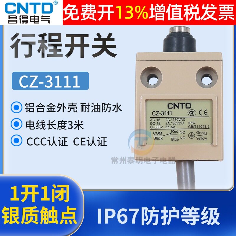 CNTD昌得防水微动限位限动器行程开关CZ-3111小型带线1开1闭防油
