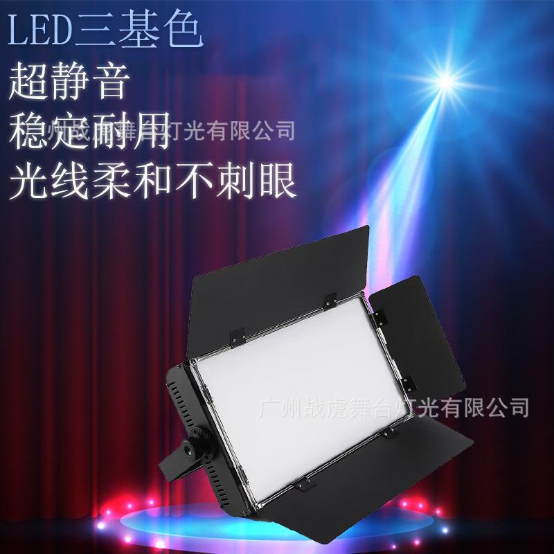 LED三基色平板灯柔光灯会议室灯演播厅多功能厅直播室舞台灯光