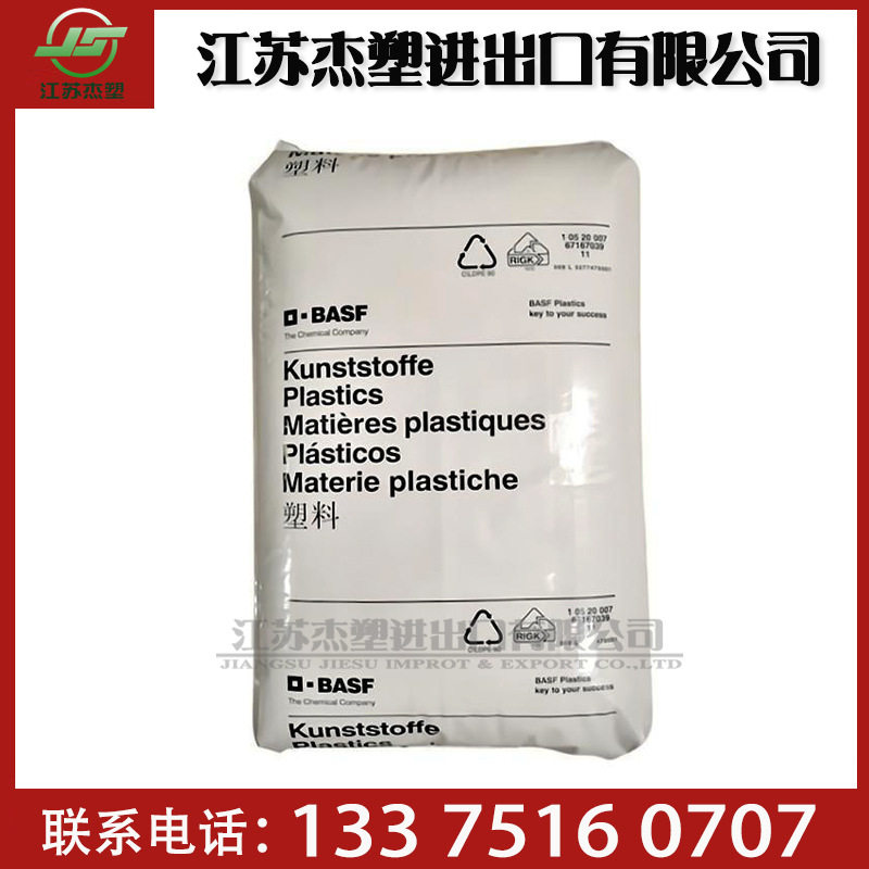 PSU德国巴斯夫S3010挤出级注塑级电动齿轮电路板高透明聚砜