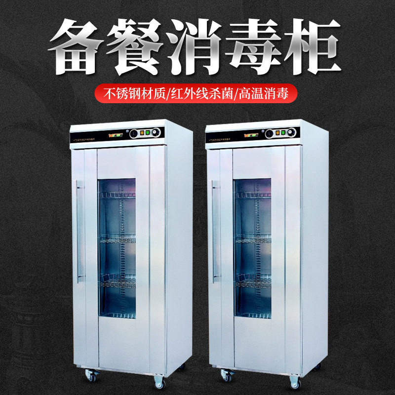 不锈钢消毒柜商用厨房设备商业厨房设计厨具炉具