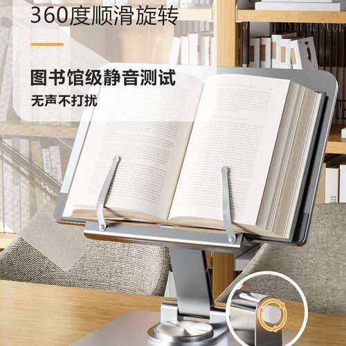 阅读架读书放书支架全金属多功能床上成人看书桌面书立可调节升降